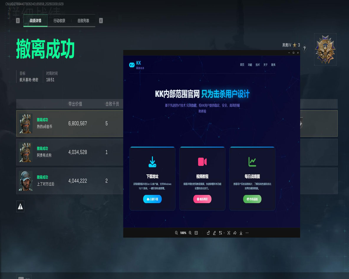 三角洲特种部队6外挂透视自瞄效果